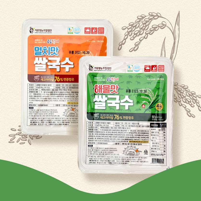 [거류영농조합법인] 즉석쌀국수(10Ea 선물용) 