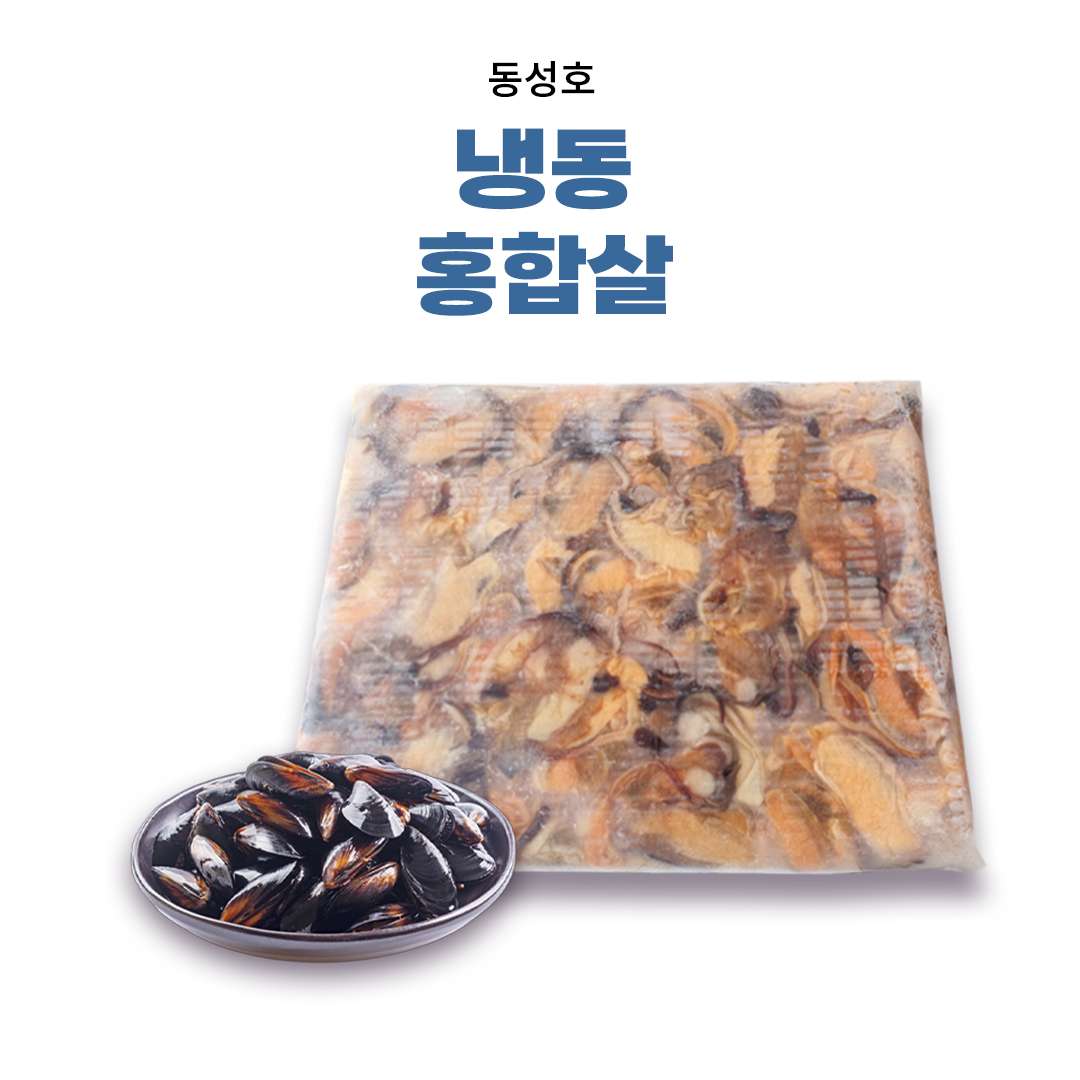 [동성호]냉동 홍합살 2Kg, 3kg(옵션선택) ★