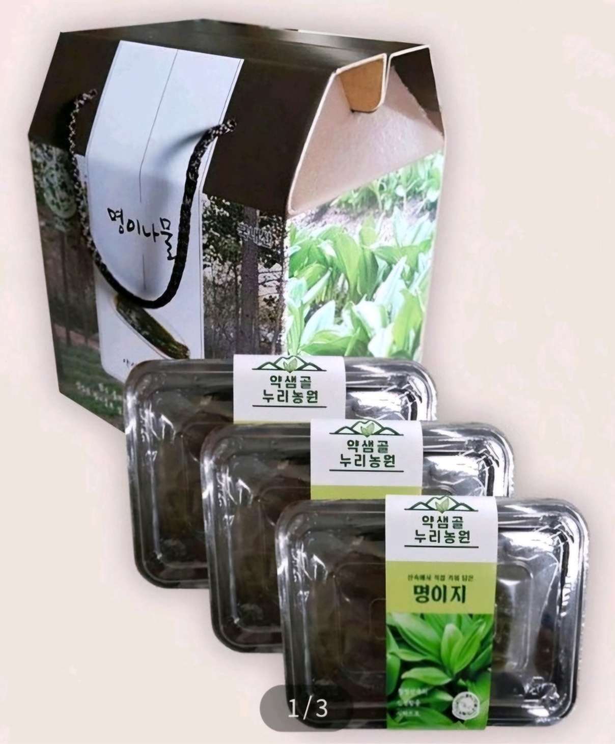 [약샘골누리농원] 명이나물장아찌 선물세트 *옵션선택* 