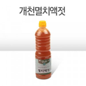 [개천된장]멸치액젓 0.9ℓ
