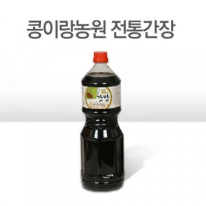 [콩이랑농원]간장 0.9ℓ 매주 월 수 금 발송 