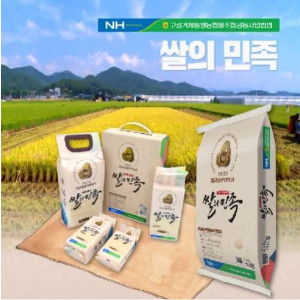 [고성거제통영농협쌀조합공동사업법인]2025년 쌀의민족(블럭쌀) 