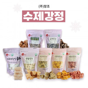 [(주)창조] 수제강정(옵션선택) 찬바람 불면 만나요!