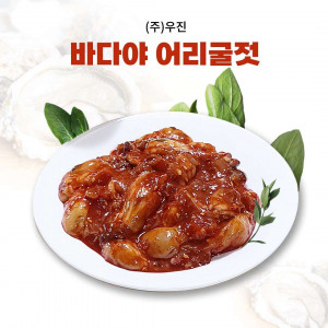 [㈜ 우진] 어리굴젓(옵션선택) 