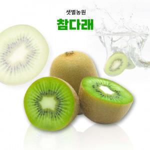 [샛별농원]유기농 참다래 10kg(옵션선택)