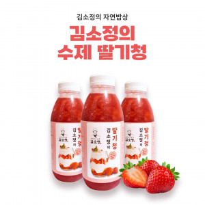 [김소정의 자연밥상]딸기청(500g) *농가사정으로 일시품절*