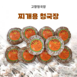 [고향청국장]무염 찌개용 청국장(150g*10Ea, 냉동)