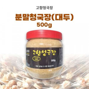 [고향청국장]분말청국장대두(500g,1kg)