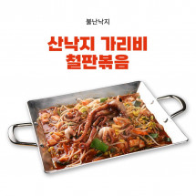 [불난낙지] 산낙지가리비철판볶음(2~3인분)