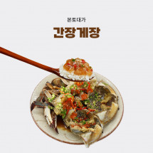 [본토대가 판매점] 깊은 풍미 간장게장 2kg