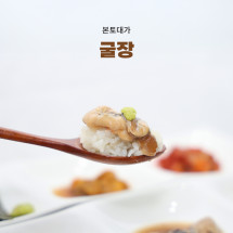 [본토대가 판매점] 자연숙성 굴장 300g